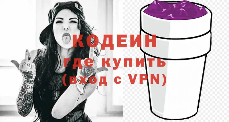 Кодеиновый сироп Lean Purple Drank  Усть-Катав 